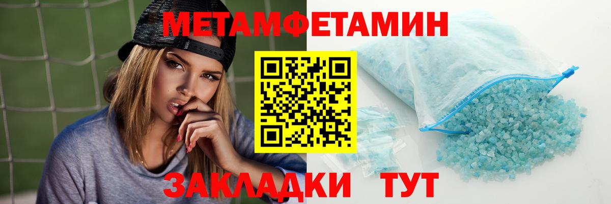 АМФЕТАМИН 98%  Вход с VPN  Кирово-Чепецк 