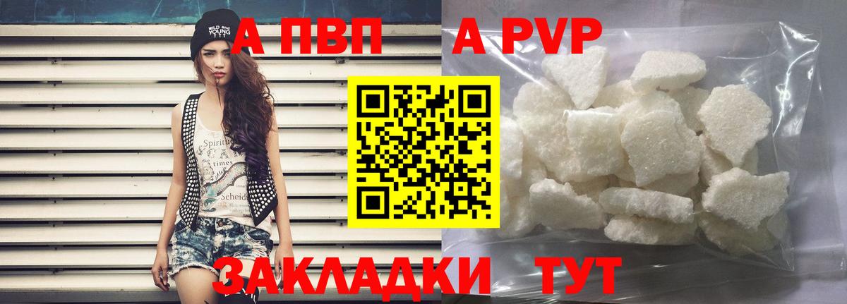 A-PVP Кирово-Чепецк