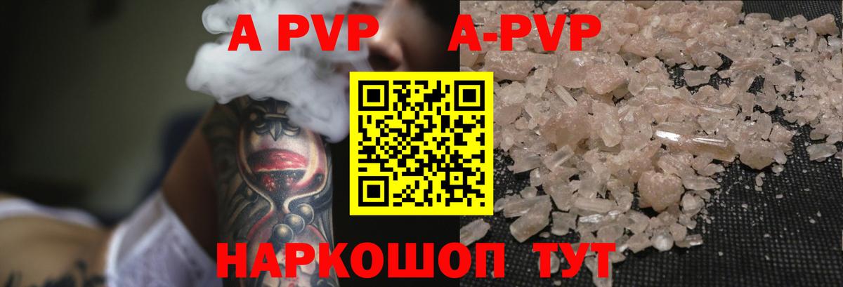 Alpha-PVP Соль Кирово-Чепецк
