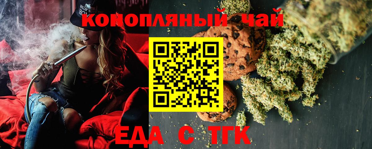 Cannafood конопля Кирово-Чепецк