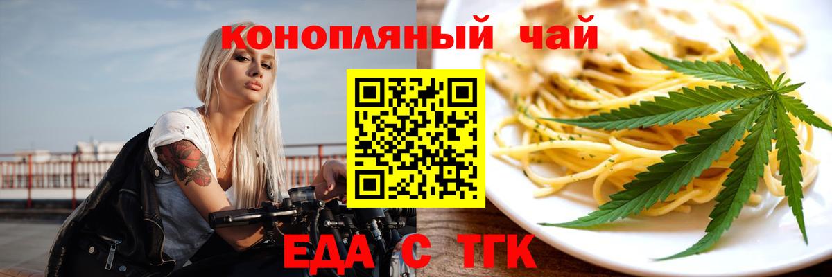 Кирово-Чепецк  Печенье с ТГК конопля  Вход с VPN 