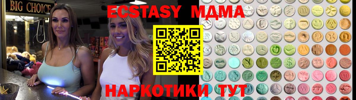 Ecstasy Punisher  Вход с VPN  Ecstasy 280мг  ЭКСТАЗИ  ОМГ ОМГ зеркало  Кирово-Чепецк 
