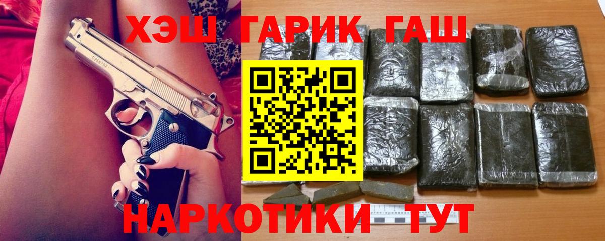 ГАШ убойный Кирово-Чепецк