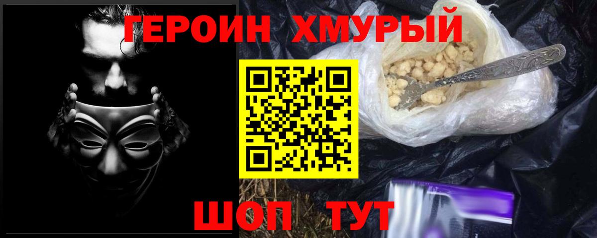 Героин белый  Вход с VPN  Кирово-Чепецк 