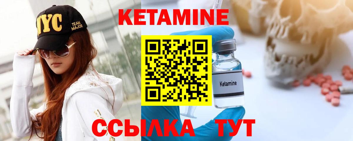 КЕТАМИН VHQ  КЕТАМИН VHQ  Вход с VPN  Кирово-Чепецк 