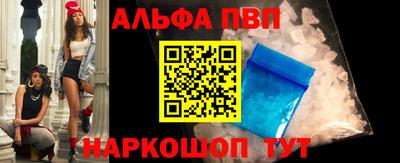 альфа пвп Кунгур
