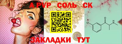 альфа пвп Кунгур
