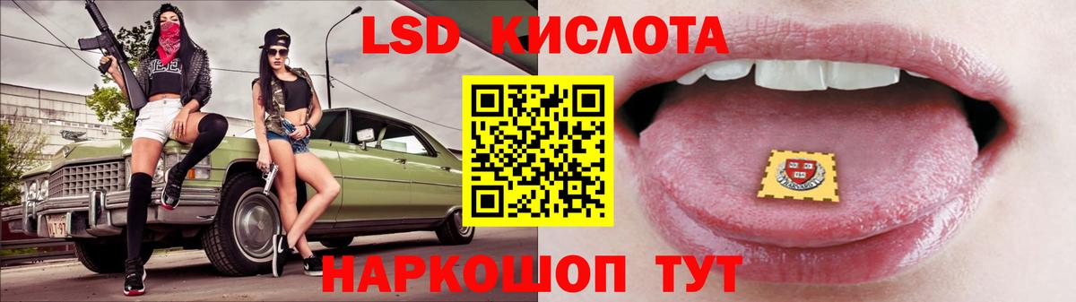 Лсд 25 экстази  LSD-25 экстази кислота  Вход с VPN  Кирово-Чепецк 