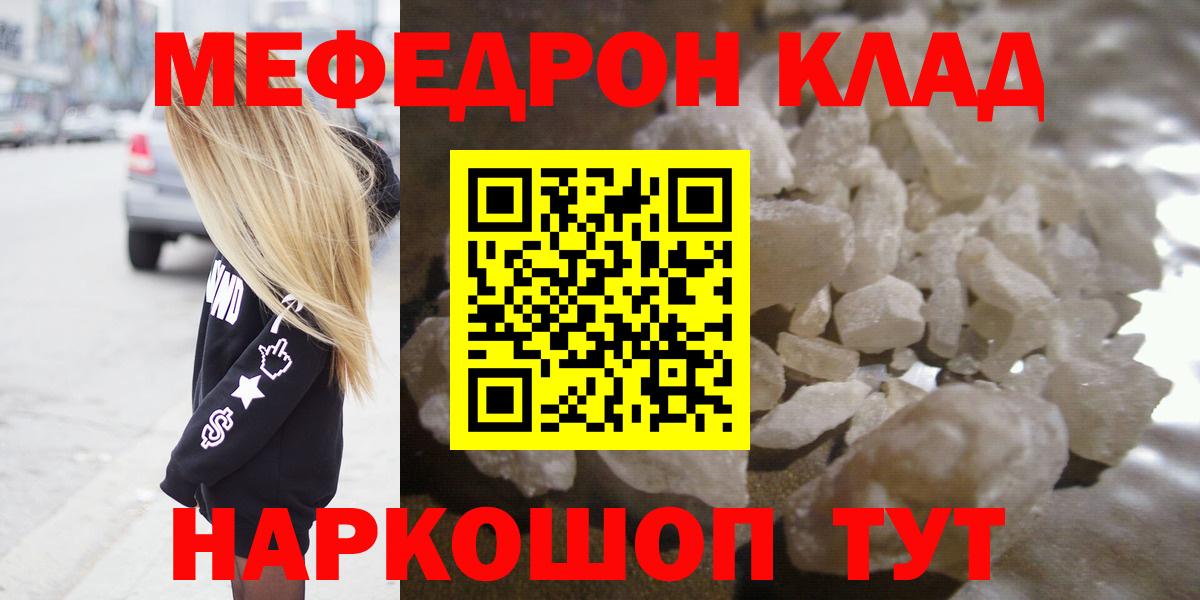 МЯУ-МЯУ VHQ  МЯУ-МЯУ мяу мяу  mega   где купить наркоту  Кирово-Чепецк  Вход с VPN  МЯУ-МЯУ 