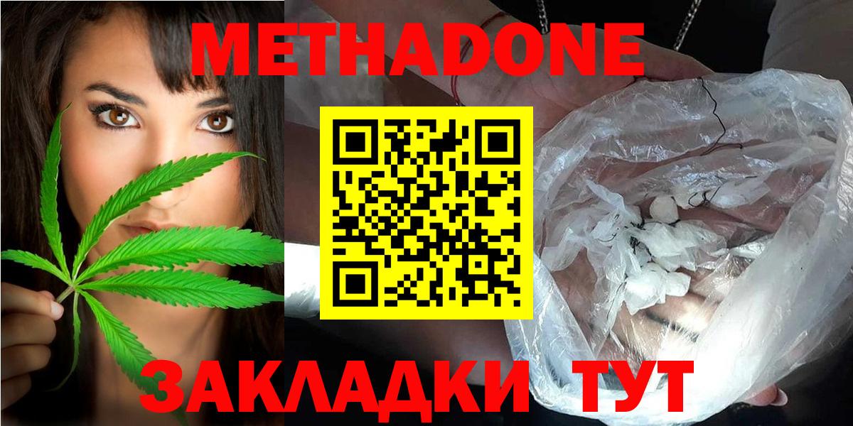 Метадон кристалл Кирово-Чепецк