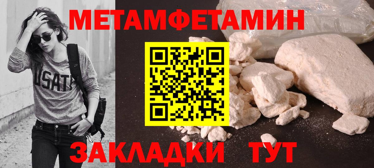 Метамфетамин мет Кирово-Чепецк