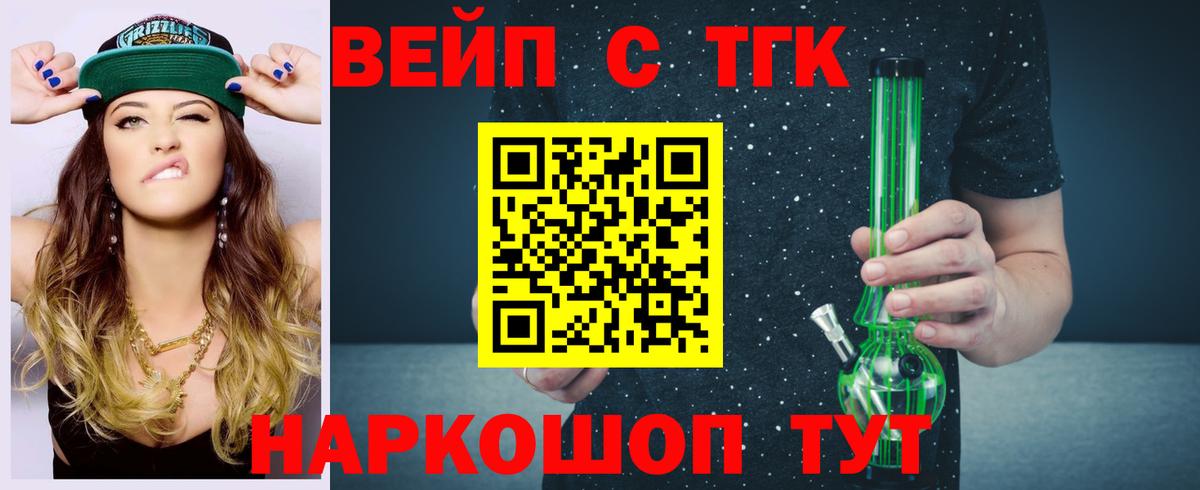 ТГК THC oil  Дистиллят ТГК вейп с тгк  Вход с VPN  Кирово-Чепецк 