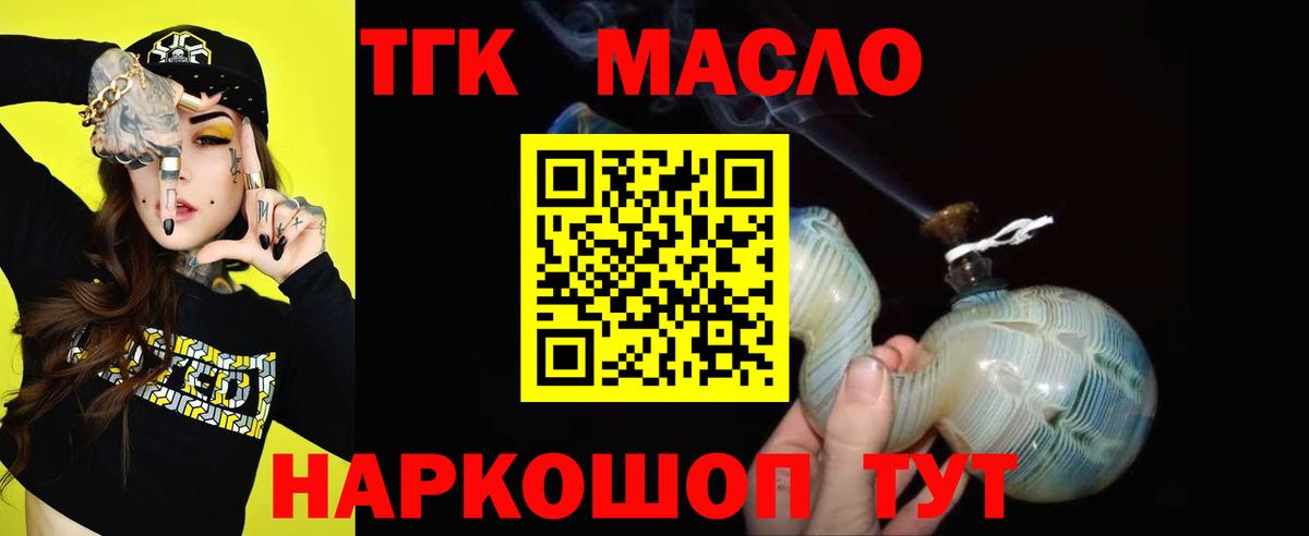 Дистиллят ТГК жижа Кирово-Чепецк